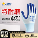 耐磨耐油防滑夏季 星宇官方N518劳保手套正品 透气丁腈工地干活橡胶