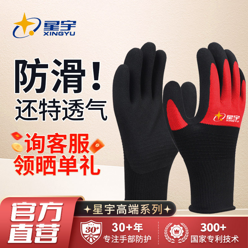 劳保手套工作耐磨不烂图片