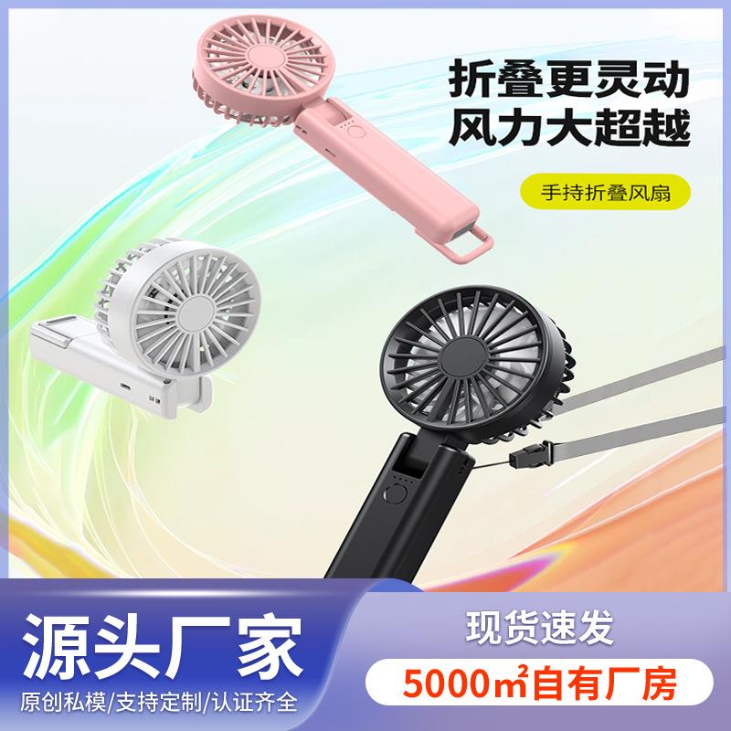 2025款双扇叶双电机迷你手持风扇可折叠挂脖桌面大风力电风扇