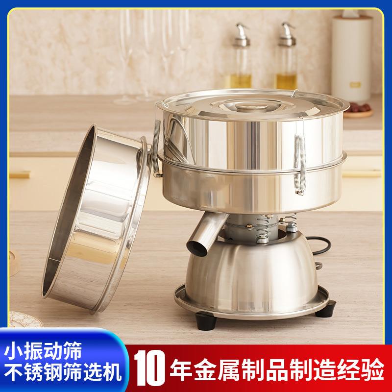 振动筛喷粉震动筛小型电动筛子分离筛粉机筛料机面粉中药粉筛分机