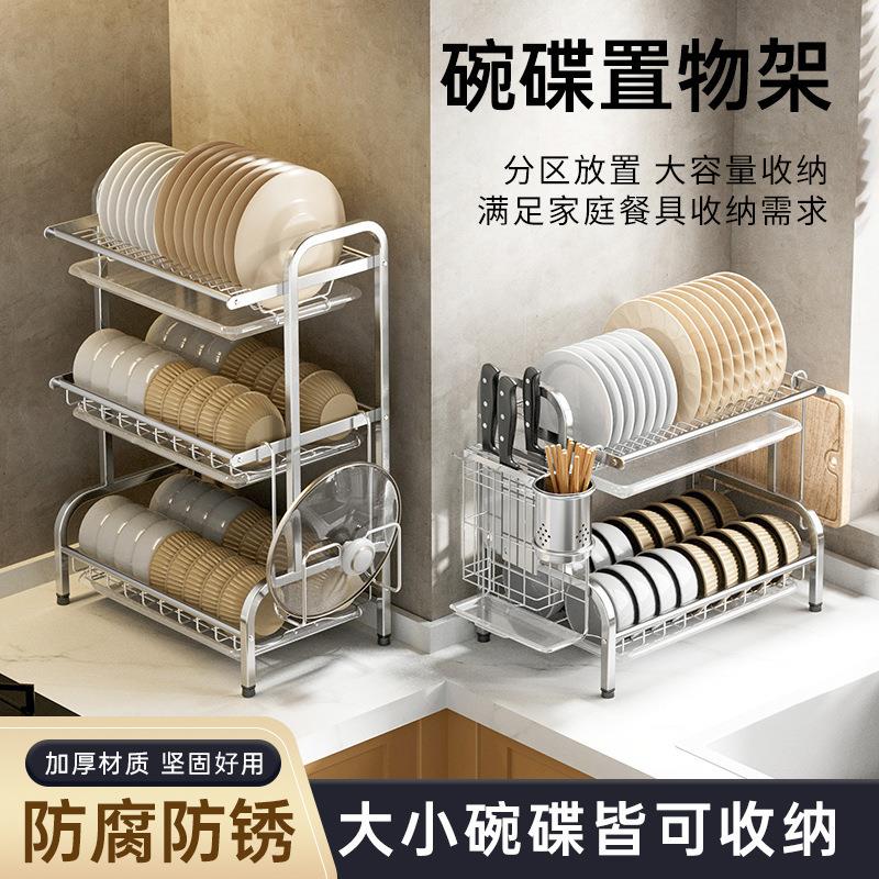 不锈钢厨房三层置物架碗碟碗盘收纳架沥水架家用放碗架碗筷碗柜