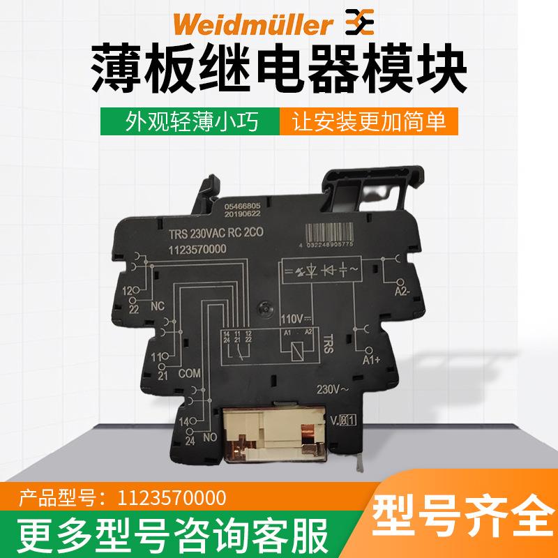 薄板继电器模块不易燃材质外壳继电器供应通讯电力电子设备继电器