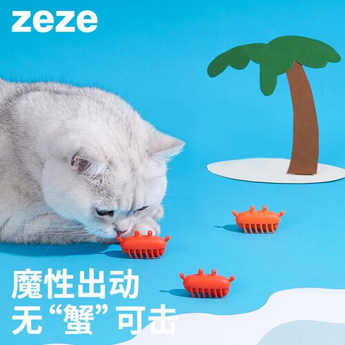 ZEZE猫玩具可爱耐咬电动解闷猫猫玩具自动猫咪玩具自嗨结实玩耍