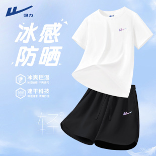 回力运动抗菌套装 夏一整套衣服冰丝凉感防晒速干衣服A 女2025新款