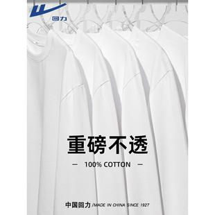 回力白色t恤女2025新款 上衣A 早秋纯棉重磅基础宽松休闲长袖 打底衫