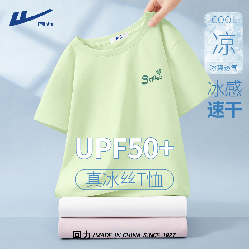 回力绿色短袖t恤女2025新款夏季正肩半袖冰丝凉感运动速干健身衣A