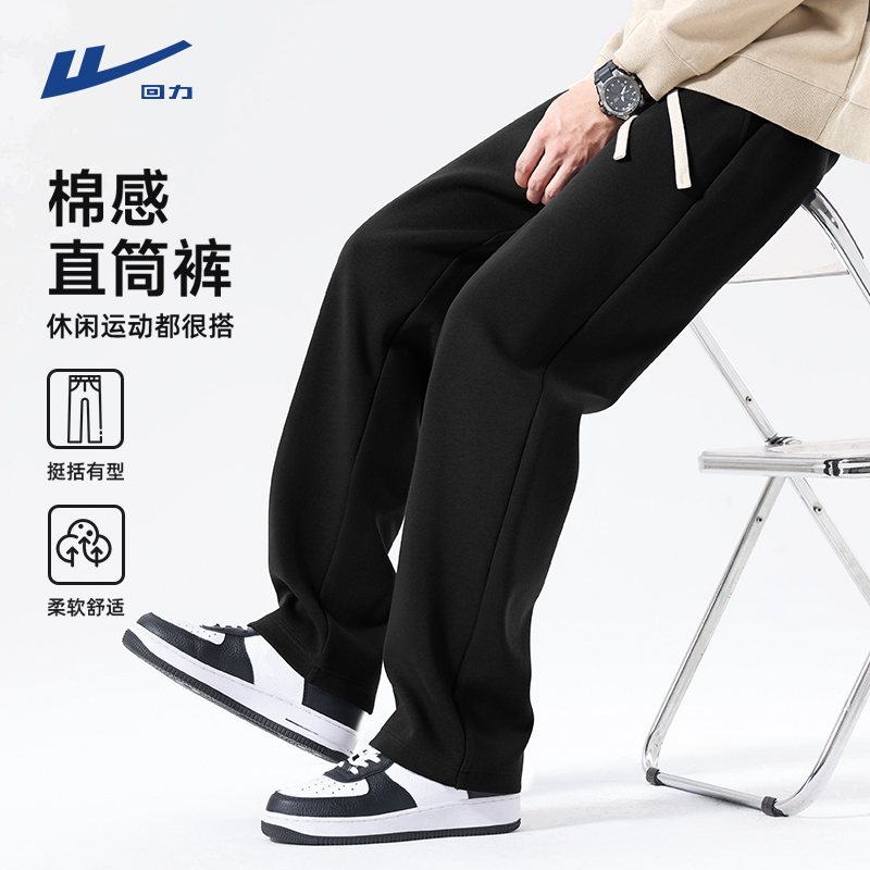 回力黑色休闲裤男秋季重磅垂感