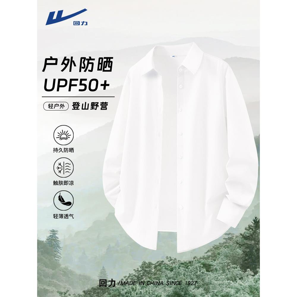 回力白色衬衣女2025新款爆