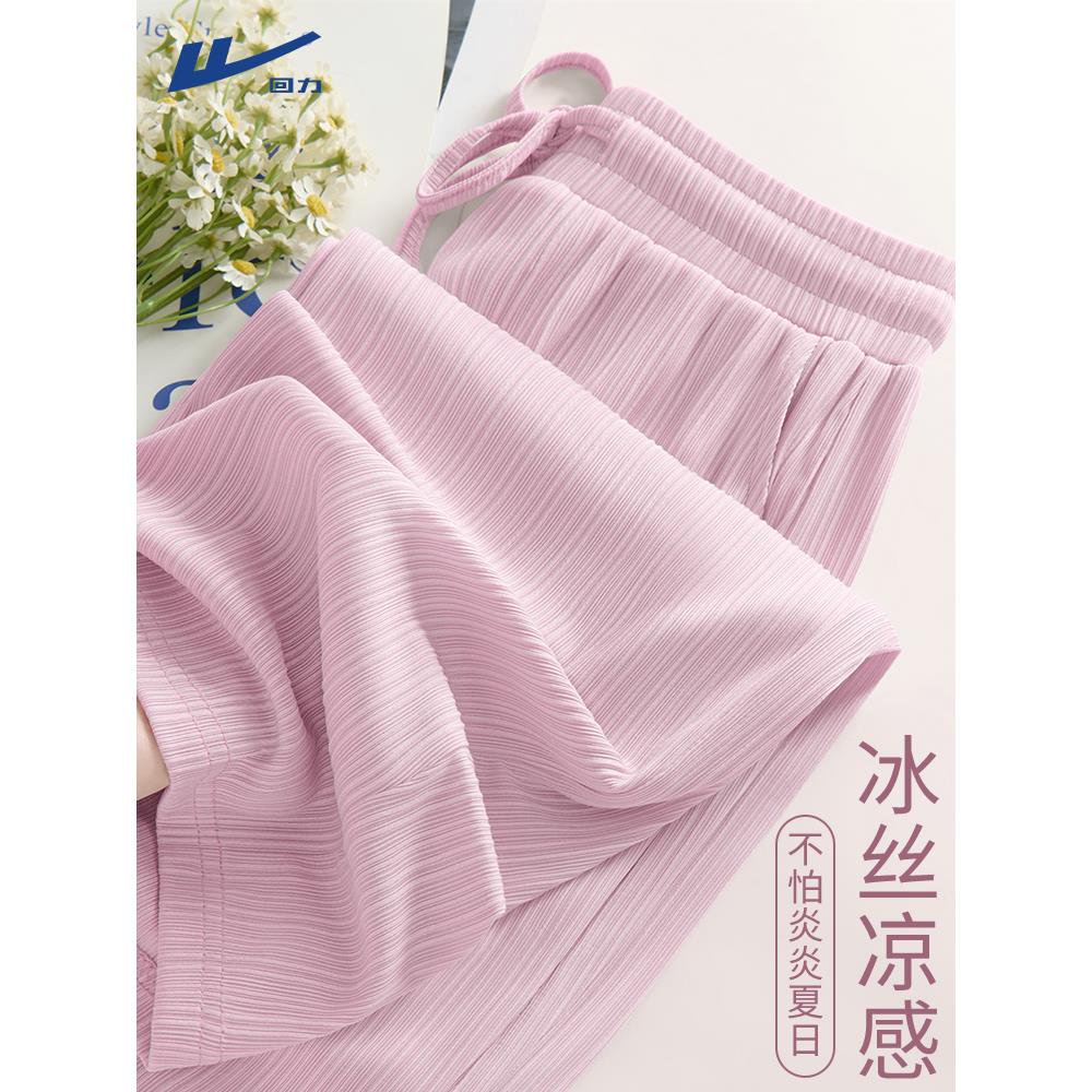 回力冰丝裤子女2025新款夏季薄款直筒运动裤女士防晒防蚊阔腿裤A