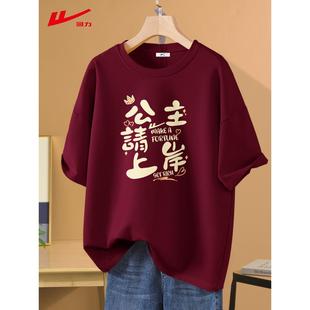t恤女夏季 大码 回力酒红色短袖 2025新款 中高考上衣服A 女装 纯棉半袖