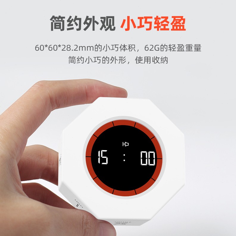 八边形重力感应计时器时间管理器儿童学习定时器自律倒计时提醒器