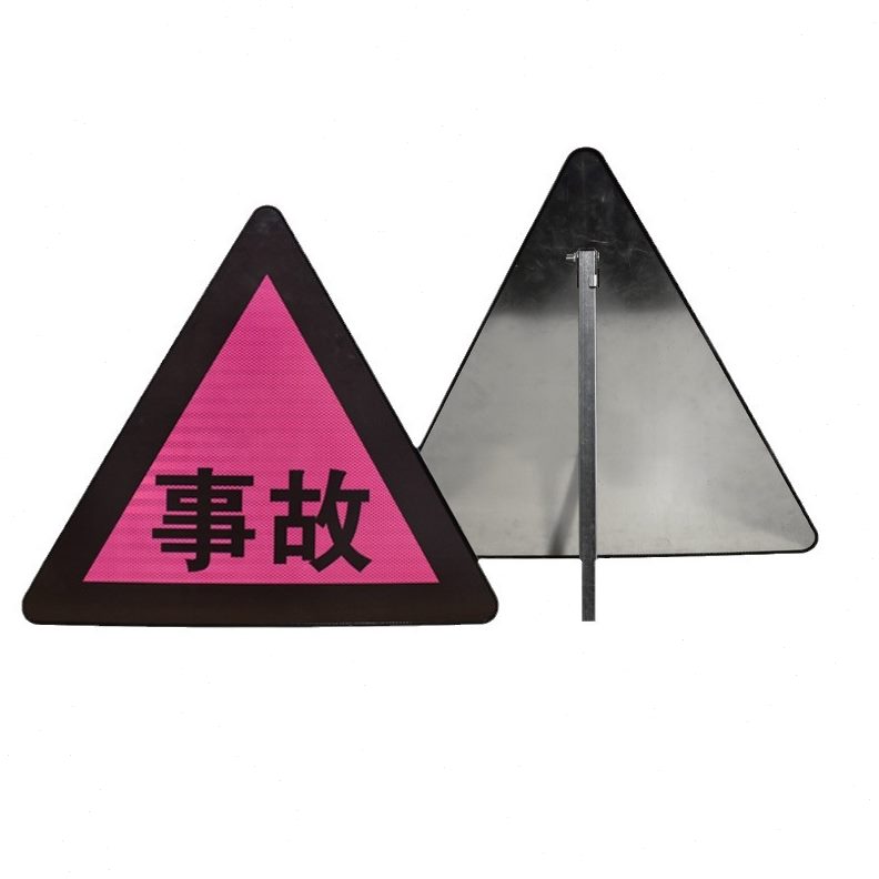 甄选源头工厂铝板交通事故警示牌事故安全标识牌道路反光粉黑事故
