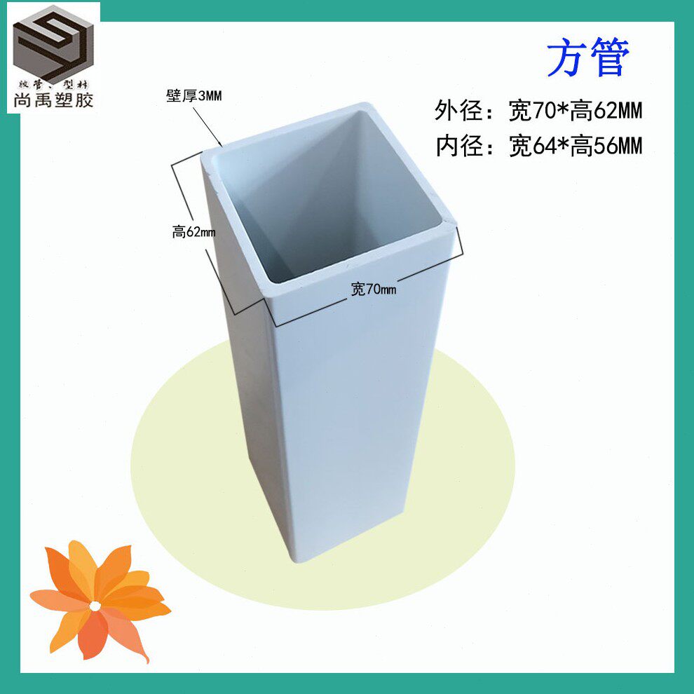 50mm100mmPVC方通 白色蓝色阻燃塑料方管 工业通风pvc方管