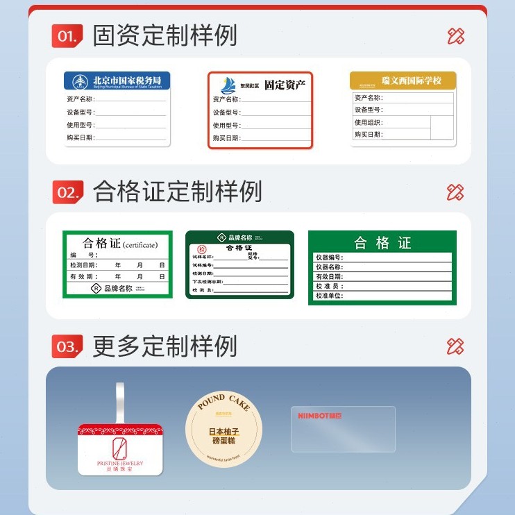 精臣M2标签打印机不干胶三防热转印打印纸珠通信线缆贴纸条码