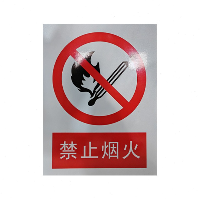 工地施工警示牌 工地工厂车间仓库危险警示标识牌 多用途安全标识