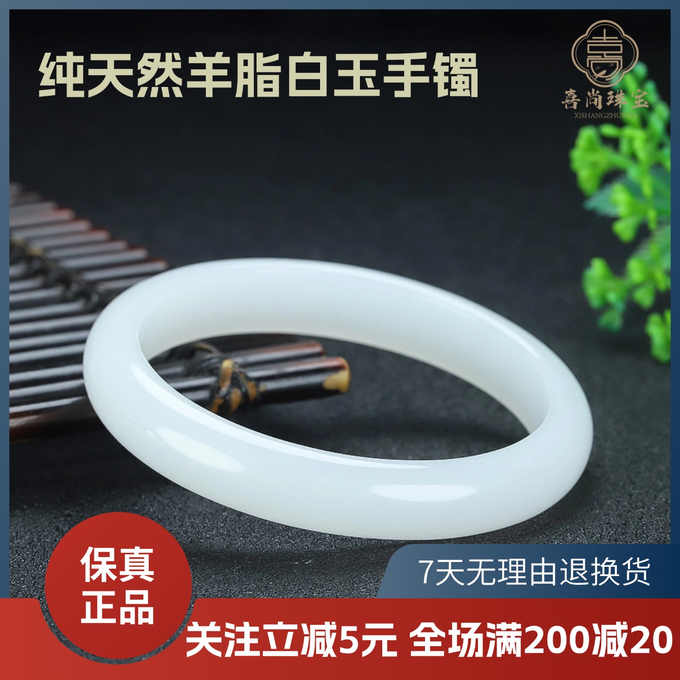天然新疆和田羊脂白玉金丝玉手镯