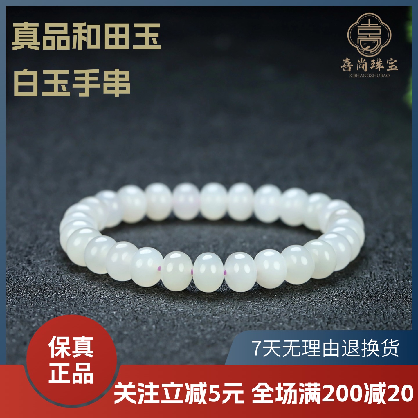 天然新疆和田玉羊脂白玉手串算盘珠山流水料手链女款玉石首饰礼品