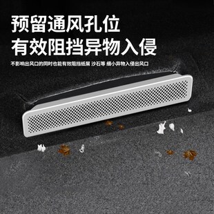 适用23-25款领克03座椅空调出风口保护罩汽车用品车装饰改装配件