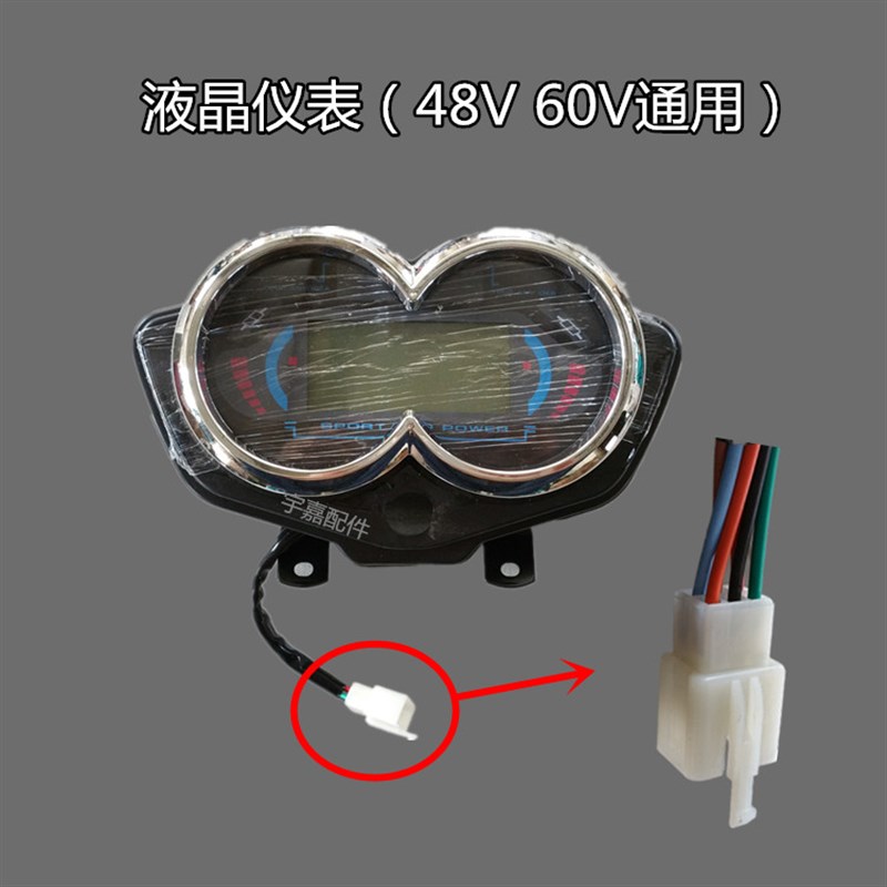 电动三轮车配件 电子仪表总成 表盘 电量表 液晶仪表48V/60V