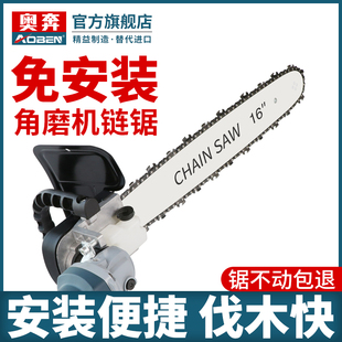 电链锯链条电锯家用小型手持电据多功能木工切割免安装 角磨机改装