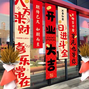 新店开业气氛布置条幅挂布商场店铺开张活动橱窗装饰用品场景氛围