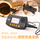 伏荣电子节拍器校音器萨克斯小号单簧管长笛长号管乐乐器通用便携