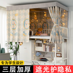 上铺下铺帘子学生宿舍床帘遮光加厚大学寝室女生可爱全包窗帘