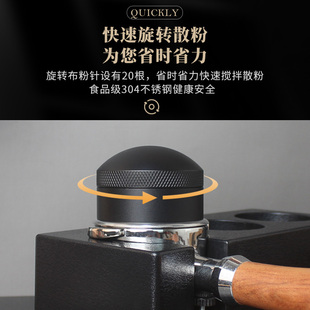 旋转针式布粉器均匀打散咖啡粉结块可调节布粉针51/53/54/58mm