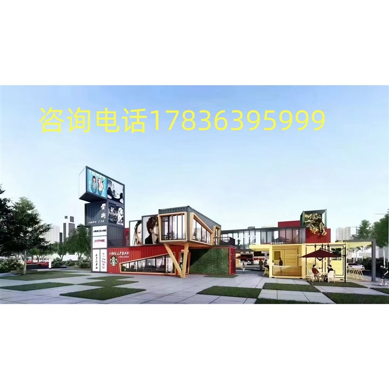 贵州住人集装箱移动房民宿阳光房屋玻璃幕墙办公室简易移动集装箱