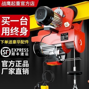 轨道吊机多功能升降机 微型电动葫芦220V家用小型吊机05吨两用新款