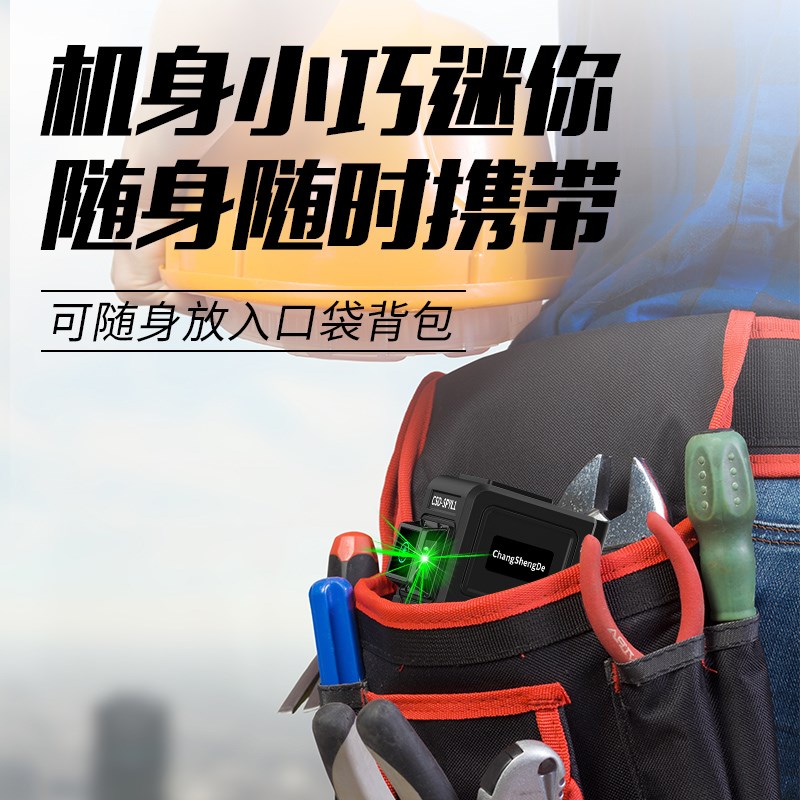 12线迷你水平仪小型激光红外线高精度强光细线便携贴地平水仪室外