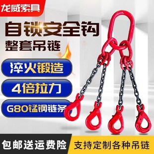链条双钩四钩吊环铁链 起重吊索具自锁安全钩吊链模具行车吊车吊装