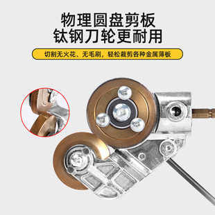 剪板神器手电钻改装 电钻铁皮剪转换头铁片切割器改装 金属板切割器