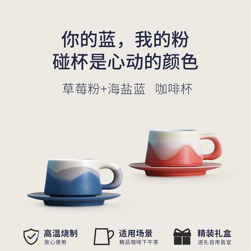 山海咖啡杯碟套装情侣对杯一对新婚礼物咖啡杯陶瓷高档精致礼盒装,餐饮具,咖啡杯,淘宝优惠券,粉丝福利购,淘宝优惠卷