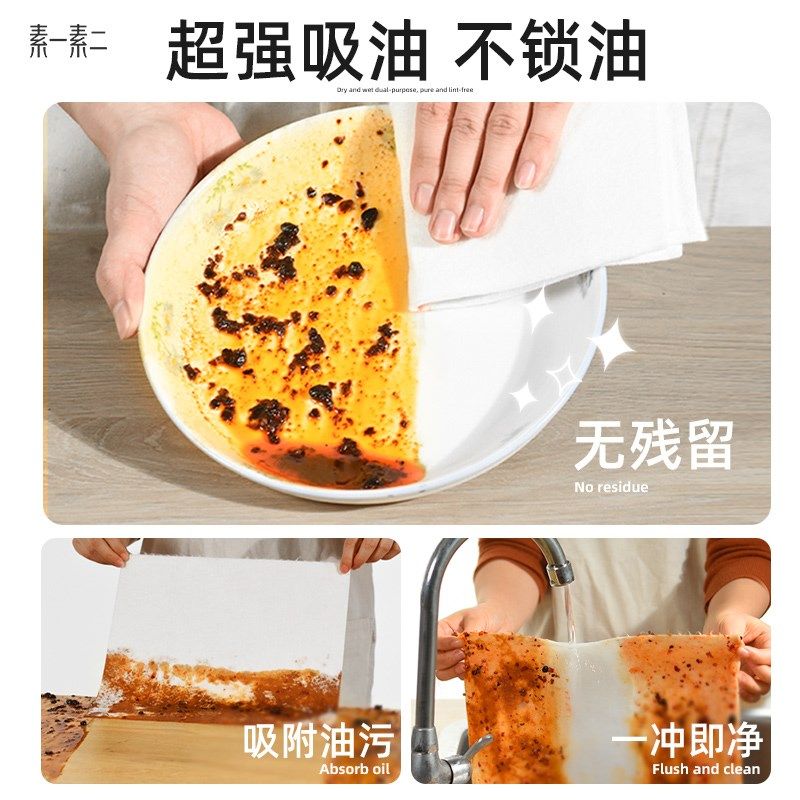 盒装懒人抹布加厚干湿两用家用厨房用纸吸水吸油专用一次性洗碗布,家庭/个人清洁工具,抹布,淘宝优惠券,粉丝福利购,淘宝优惠卷