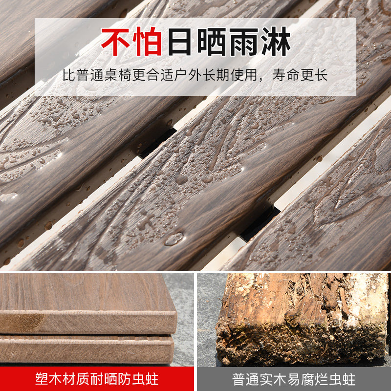 莫家户外桌椅庭院花园复古木椅防水防潮室外休闲露台塑木桌椅套装,住宅家具,桌椅套件,淘宝优惠券,粉丝福利购,淘宝优惠卷