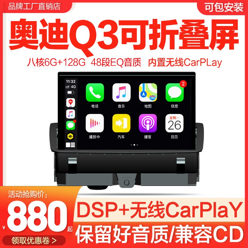 智能车机导航