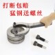 挖掘机维修换油封扳手工具拆卸液压油缸二抓专用油缸缸筒活塞扳手