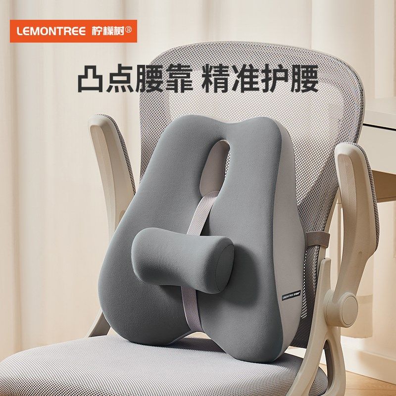 护腰靠背垫办公室腰靠坐垫一体座椅靠垫久坐靠枕办公椅子腰垫腰托,居家布艺,腰靠垫,淘宝优惠券,粉丝福利购,淘宝优惠卷