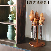 民族乐器架桌面座架倒放排水葫芦丝挂钩C调 F调降B调通用展示架子