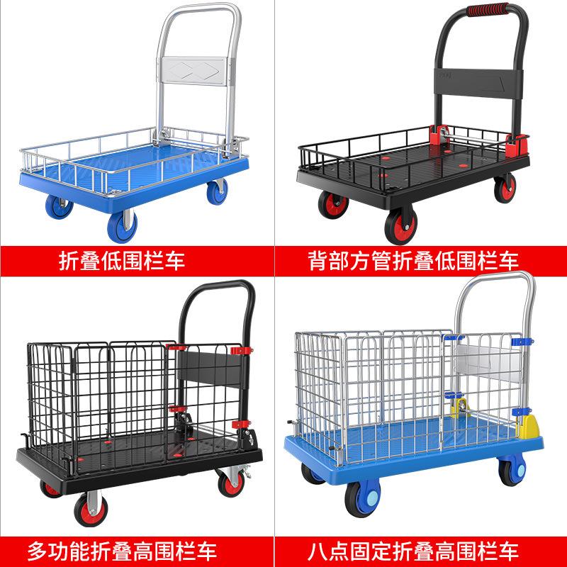 围栏平板车搬运车家用手推车带围栏护栏快递推货车拖车折叠小拉车