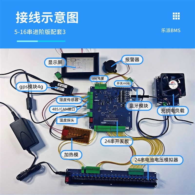 乐派电池管理系统BMS开发板进阶版开源5-16串BMS开发板STM32+309