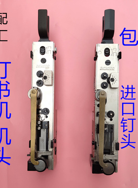 半自动骑马订书机订头q配件原装进口M2000订头装订机国产机头