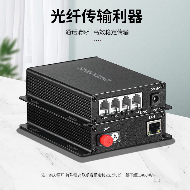 数字电话光端机 PmCM语音光电转换器4路电话+1路网络FC接口一对