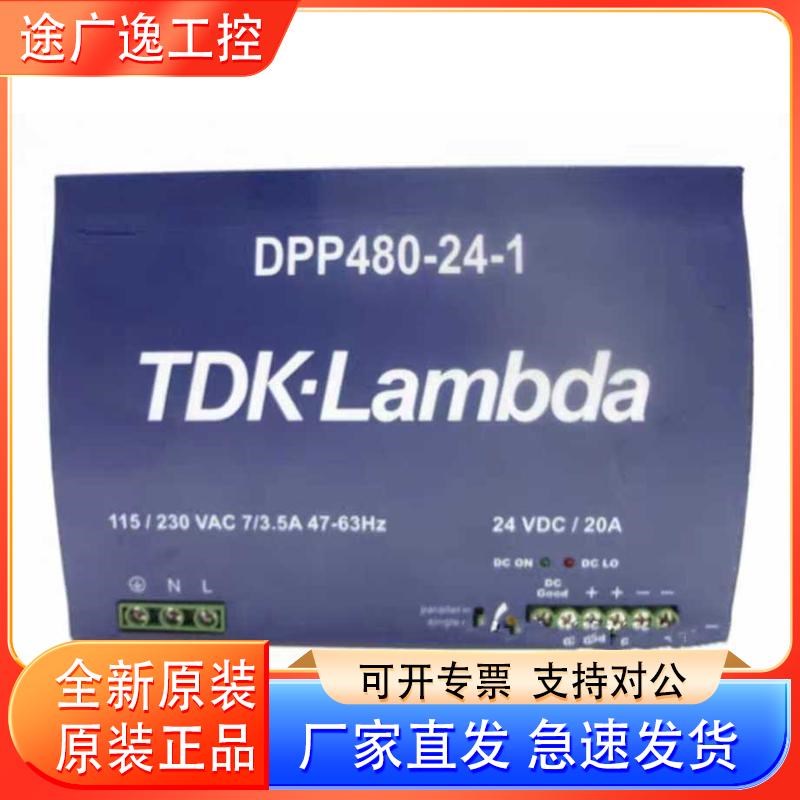 开关电源DPP480-2j4-1 DPP240-24-1 DPP120-24-1 DPP480-48-3 DPP