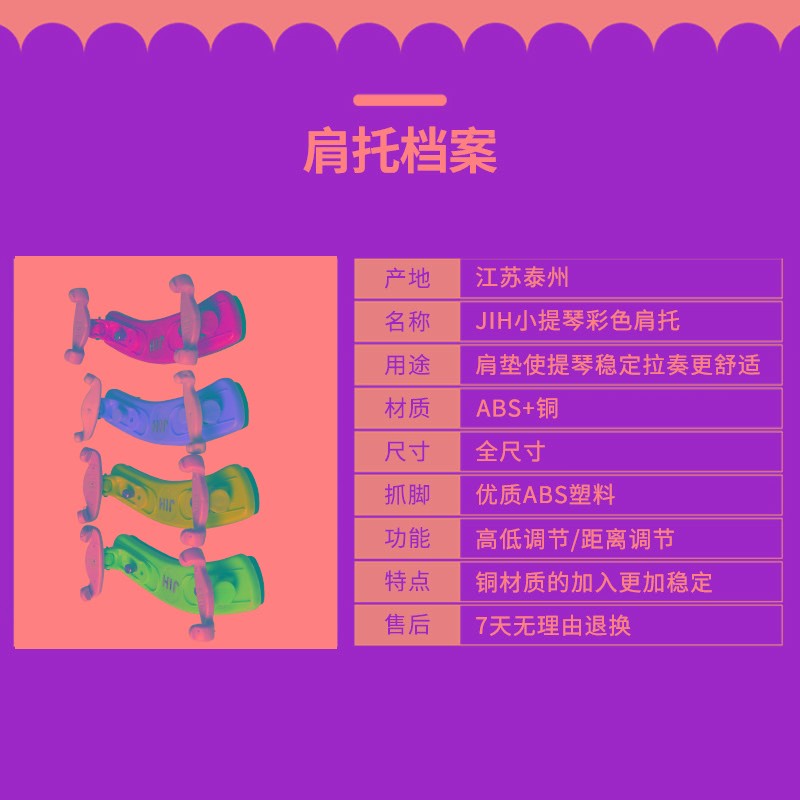 3/4/4/1/2/8儿童小提琴肩托琴D托垫肩垫肩垫配件腮托垫布肩拖腮拖