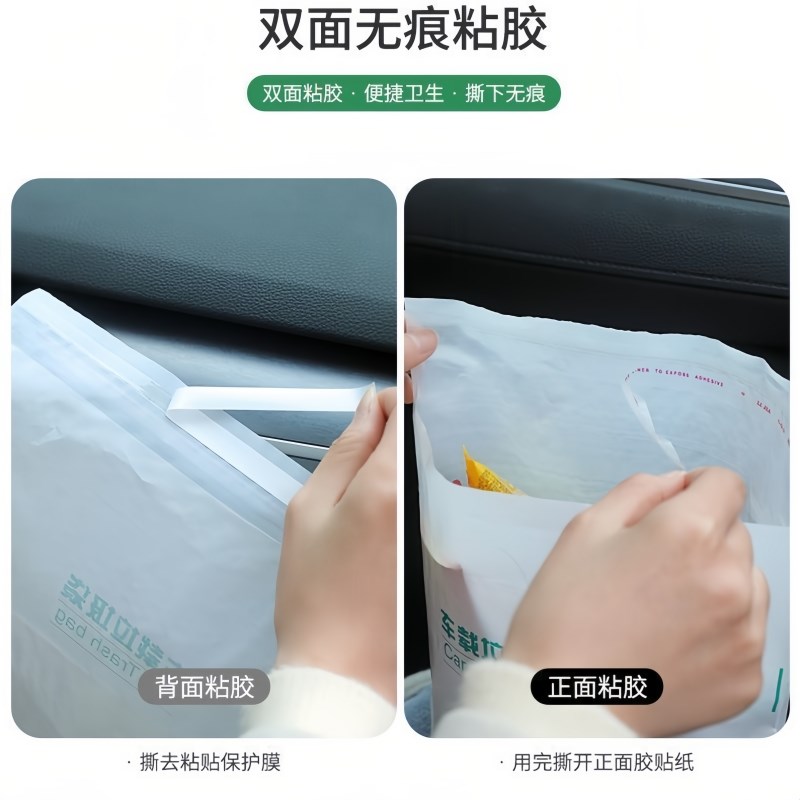 自立式车载垃圾袋可粘q贴一次性车用垃圾桶汽车垃圾车内自粘清洁