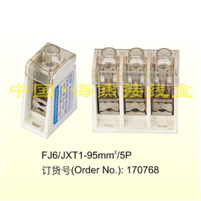 海燕 T接端子FJ6/JXT1-95mm2 5P 电缆接线T接箱