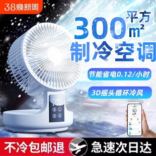 桌面节能电风扇家用静音空气循环扇摇头制冷Z风机空调扇 2025新款