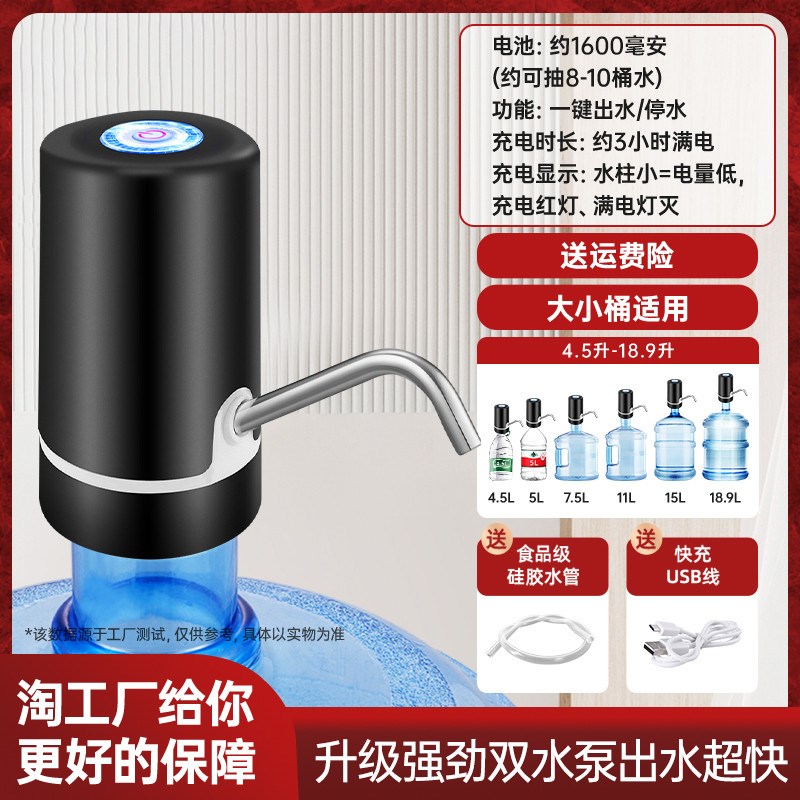 桶装水电动抽水器吸大桶水自动上水器小L圈圈压水泵压饮水机新款